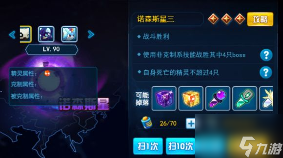 赛尔号手游诺森斯星攻略大全 诺森斯星通关攻略[多图]