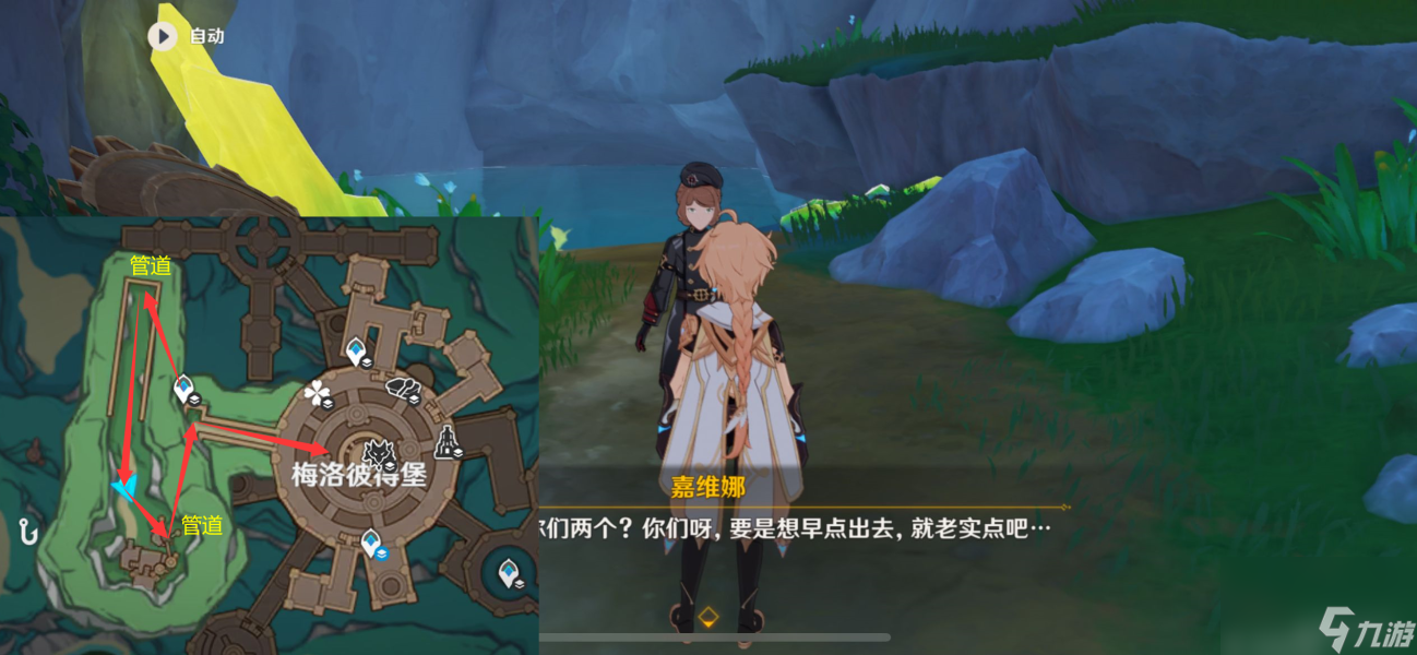 原神富豪游戏任务怎么完成