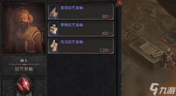 暗黑4红色尘埃商人在哪