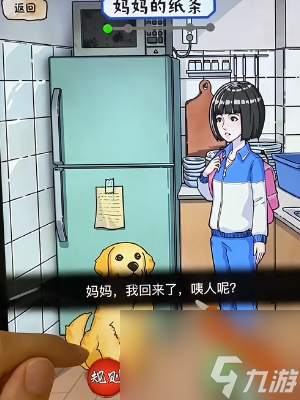 隐秘的档案加班的妈妈怎么通关