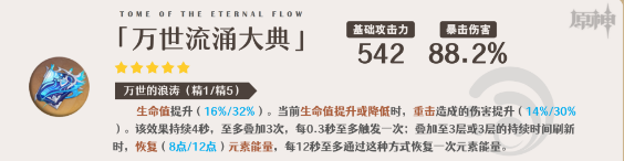 原神那维莱特武器怎么选-那维莱特武器选择攻略