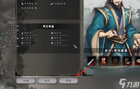 逸剑风云决制衣请教8级怎么完成