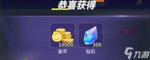 最强潮玩团兑换码有哪些 最新兑换码分享