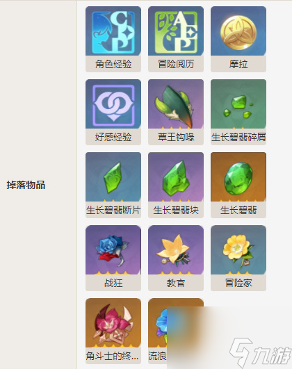 原神翠翎恐蕈打法攻略
