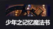 《dnf》2023金秋礼包内容一览