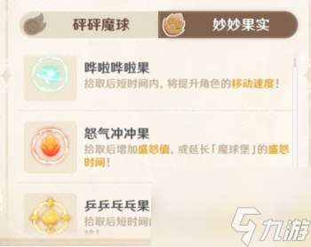 绝对冰霜防卫线玩法 原神绝对冰霜防卫线攻略