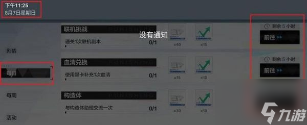 战双帕弥什每天几点重置 战双帕弥什重置时间介绍一览