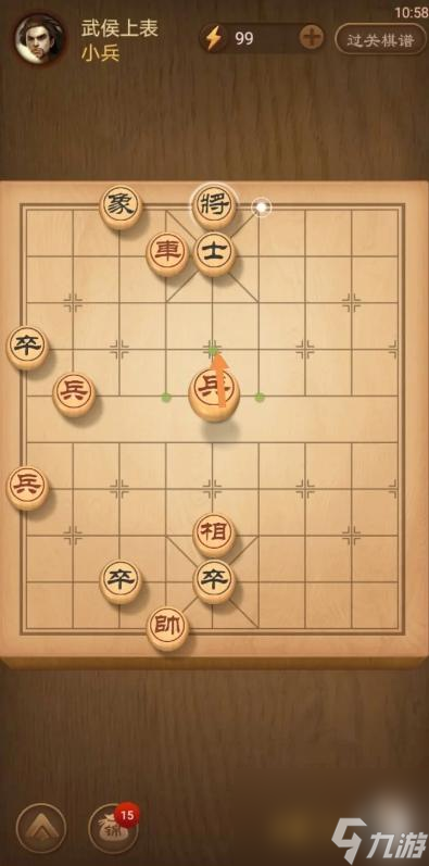 天天象棋残局337期怎么过？