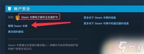 steam怎么取消异地验证码 怎么在新电脑上取消steam的邮箱验证