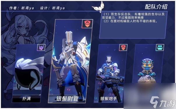 崩坏星穹铁道谢以太战线流云渡任务怎么做
