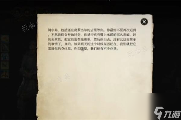 《博德之门3》调查可疑的玩具完成攻略大神技巧
