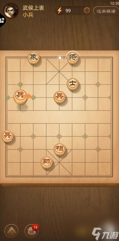 天天象棋殘局337期怎么過？