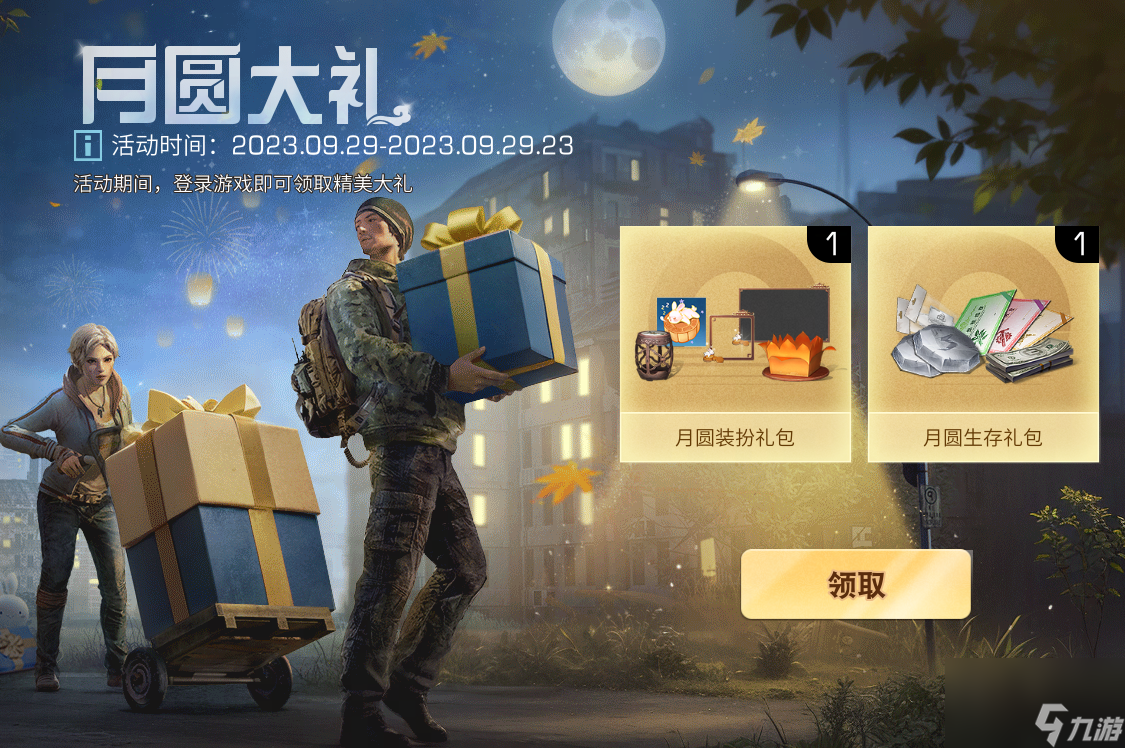《<a id='link_pop' class='keyword-tag' href='https://www.9game.cn/yuanshen/'>原神</a>》专武限定四星4.1新武器强度如何
