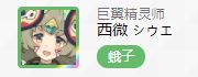 世界弹射物语萌新保姆级教程（二）