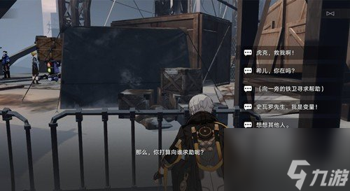 《崩坏星穹铁道》在巨像的见证下成就解锁方法
