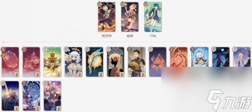 原神七圣召唤感电卡组如何搭配 最强牌组搭配详细介绍