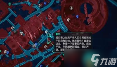 2077良心有多重任务攻略