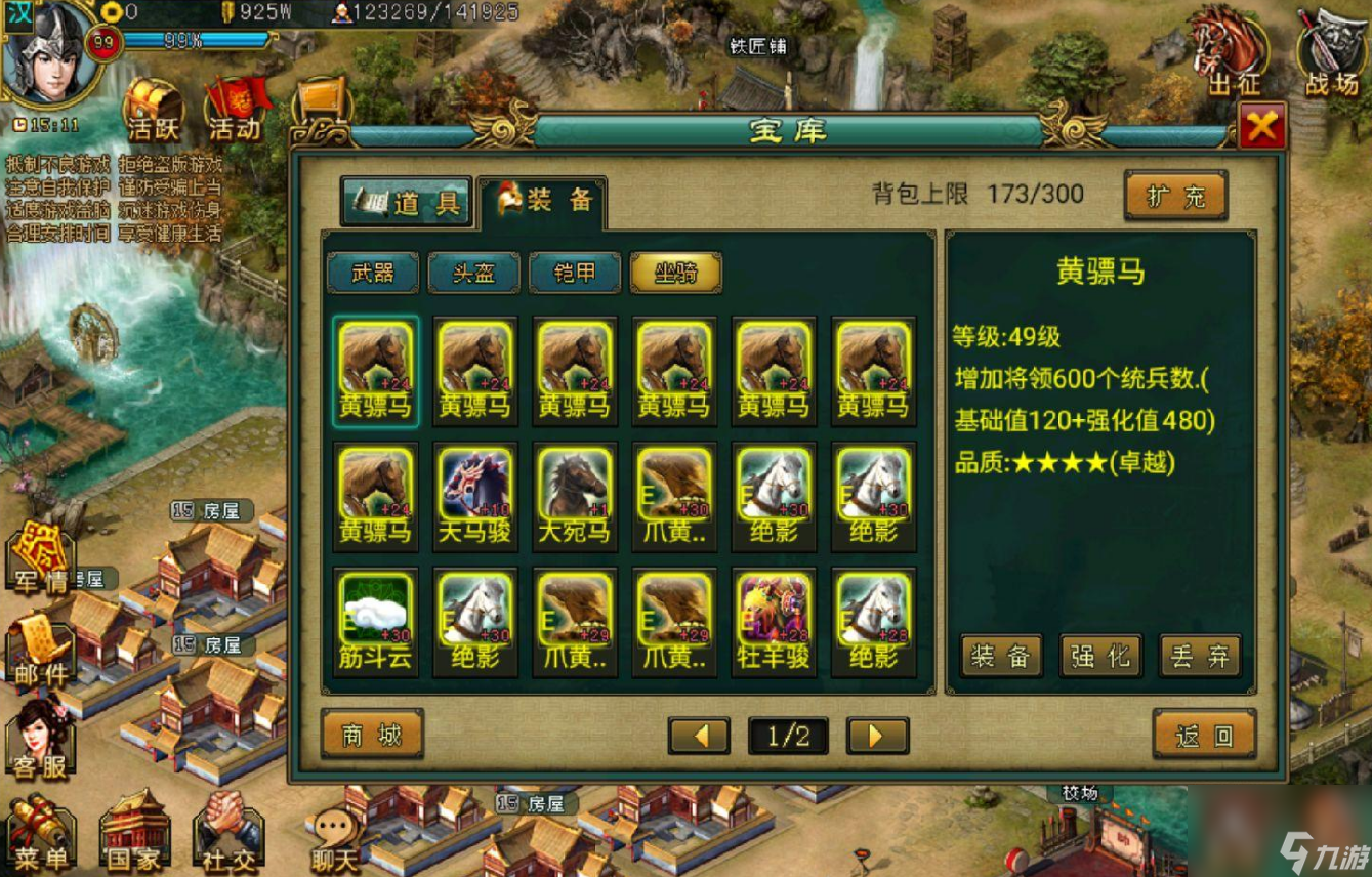 帝王三国如何练将快些