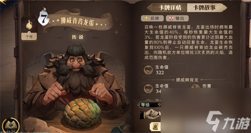 哈利波特魔法觉醒厉火怎么破-怎么解厉火