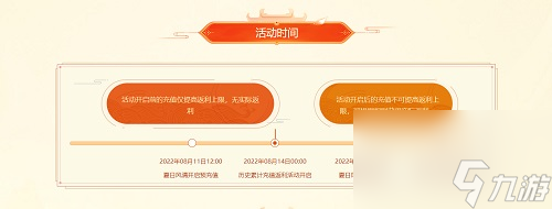 《问道》新服：夏日风清开服返利大爆料！