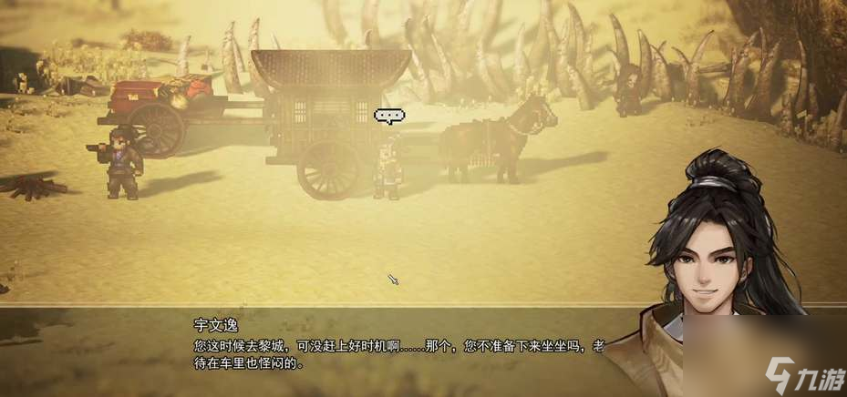 逸剑风云决燕未还任务攻略
