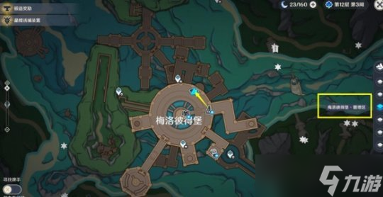 4.1福利餐成就怎么達成？福利餐獎杯攻略