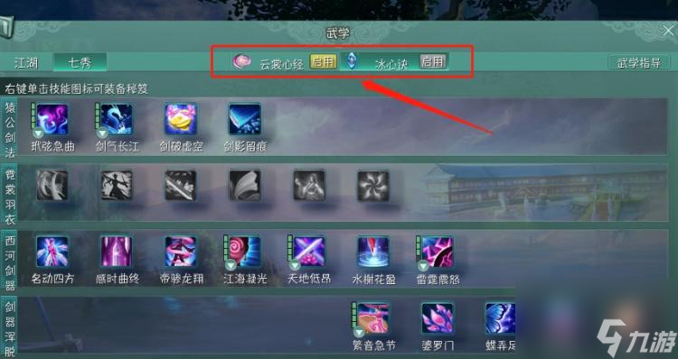 剑网3升级最快升级路线-最快升级路线攻略