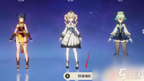 原神组队挑战怎么换人 原神手游队伍角色切换方法