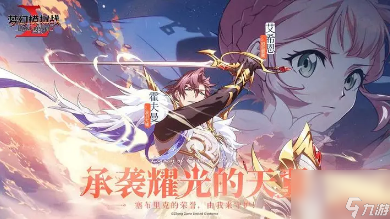 <a id='link_pop' class='keyword-tag' href='https://www.9game.cn/mhmnz/'>梦幻模拟战</a>霍夫曼附魔选什么好