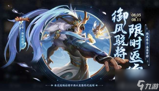 王者荣耀周年限定皮肤都有哪些（2023年限定皮肤返场汇总）