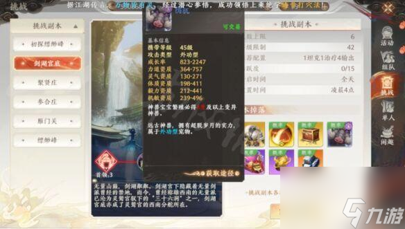 天龙八部镇岛神兽怎么获得？
