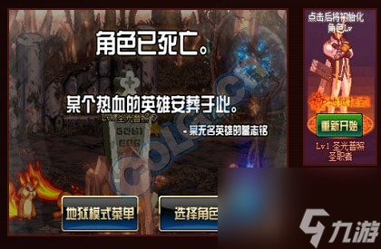 dnf地狱模式还能玩吗（dnf地狱角色为何删除）