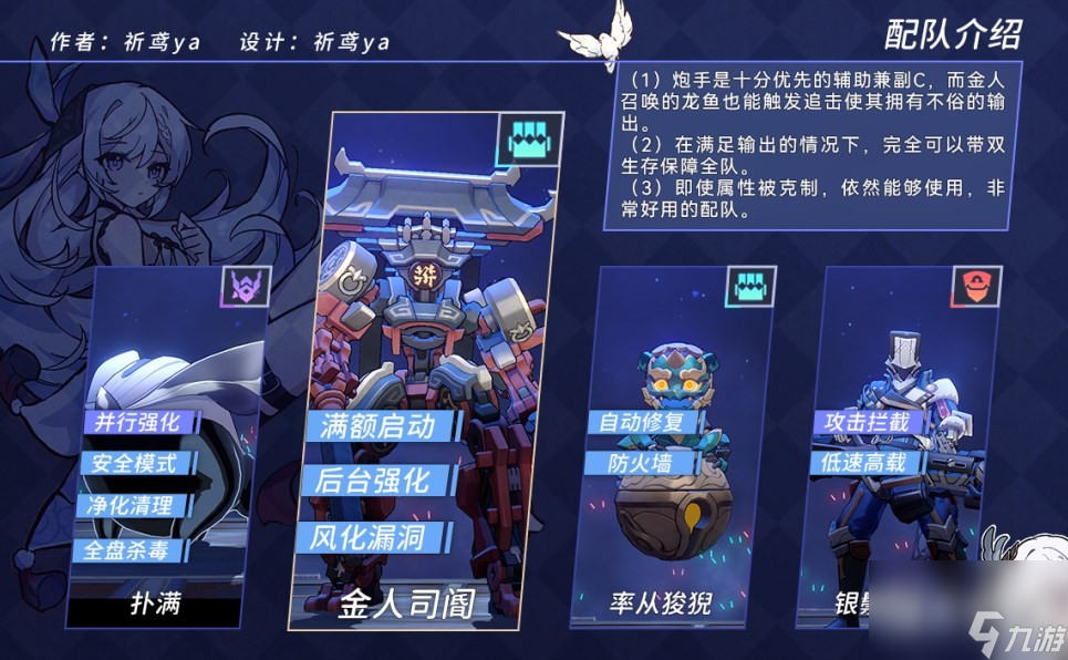 崩坏星穹铁道红光级对决阵容搭配攻略