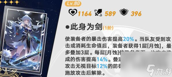 崩坏星穹铁道镜流光锥推荐-镜流光锥搭配介绍