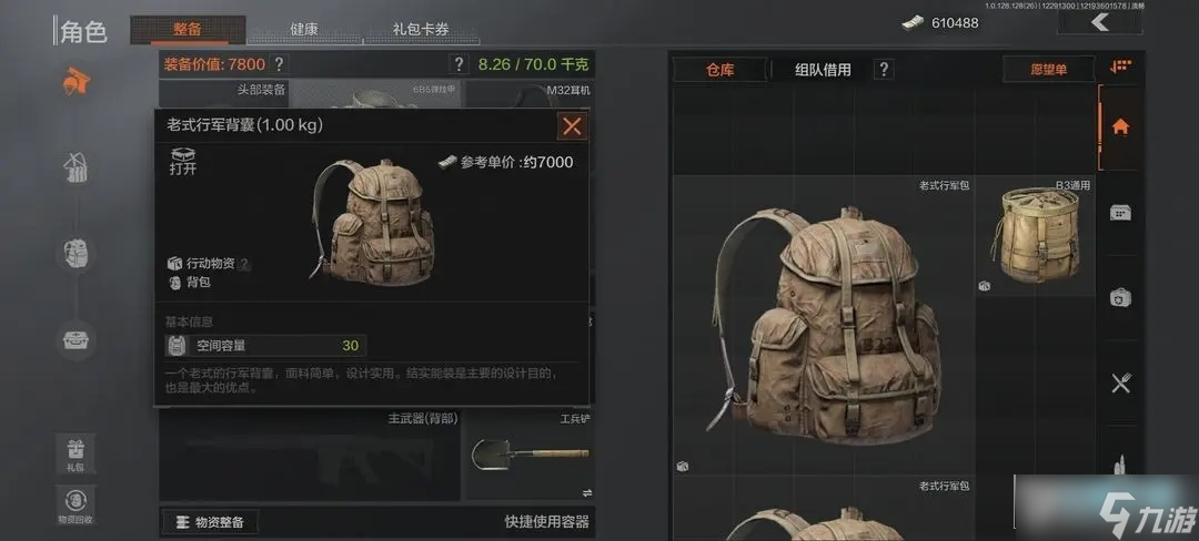 暗区突围仓库满了怎么办?暗区突围仓库扩容方法一览
