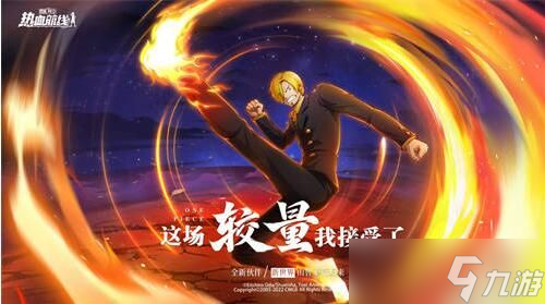 航海王熱血航線10月限定ss是誰 航海王熱血航線10月限定ss介紹