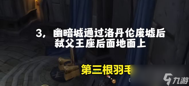 《魔獸世界》烏龜服卡拉贊的鑰匙任務(wù)攻略