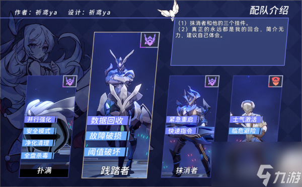 崩坏星穹铁道超链接对决红光级攻略详解