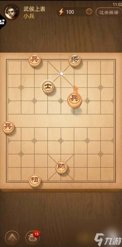 天天象棋残局337期怎么过？