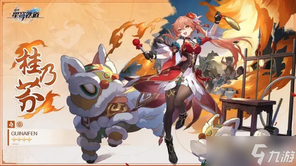 崩坏星穹铁道桂乃芬遗器推荐