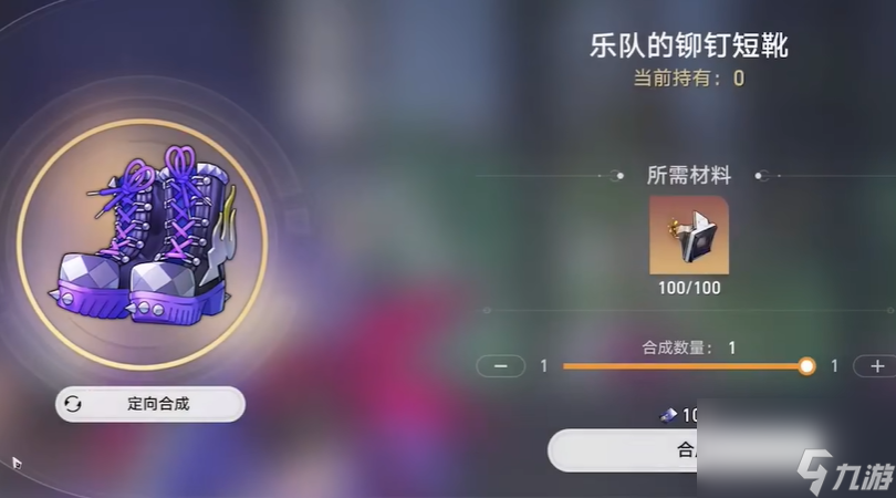 崩坏星穹铁道遗器合成解锁等级