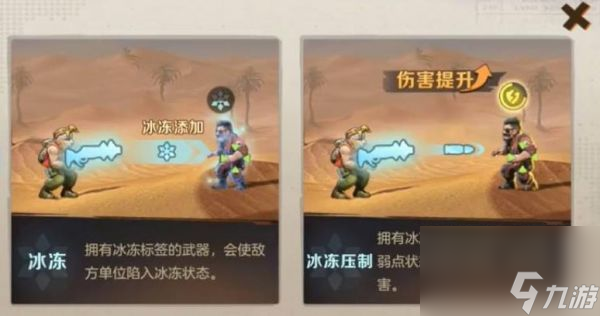 合金弹头觉醒异常状态打法攻略