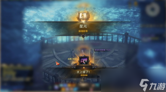 命运方舟星光灯塔岛任务攻略