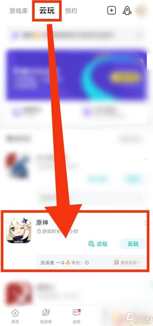 手机配置低了怎么玩原神？降低画质与优化设置，流畅畅玩原神！