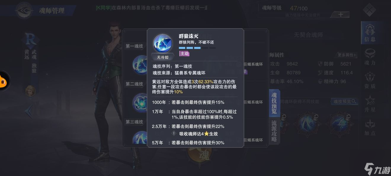 斗罗大陆强攻系技能带哪些？