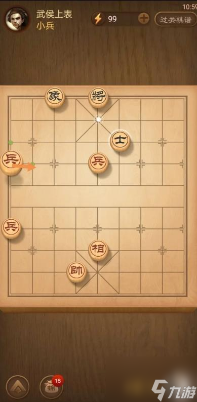 天天象棋殘局337期怎么過？