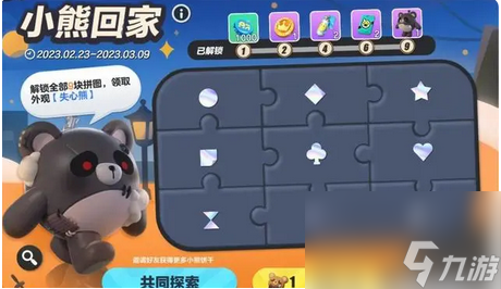蛋仔派对失心熊皮肤怎么获得 蛋仔派对失心熊怎么获得