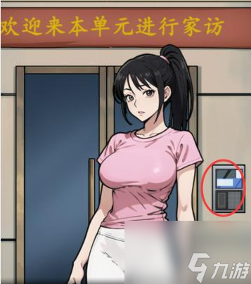 隐秘的档案特殊的家访怎么过