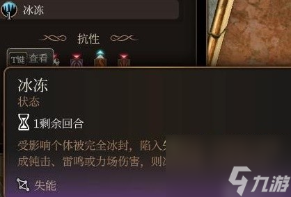 博德之门3元素反应机制详解