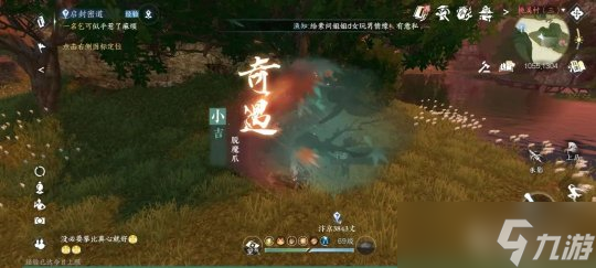 逆水寒手游奇遇任务:1.1.4版本五大新增奇遇触发方式